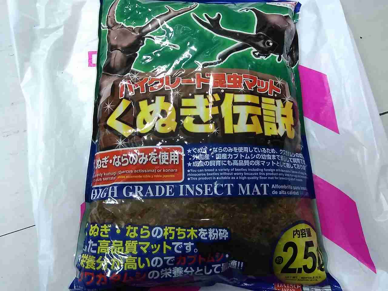 ダイソー昆虫飼育コーナー カブトムシ クワガタムシの飼育グッズが安価でおすすめ おきなわ散歩みち